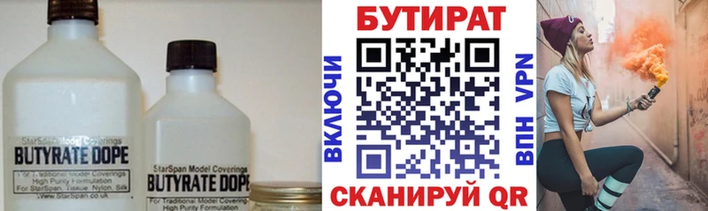 Бутират BDO Петушки